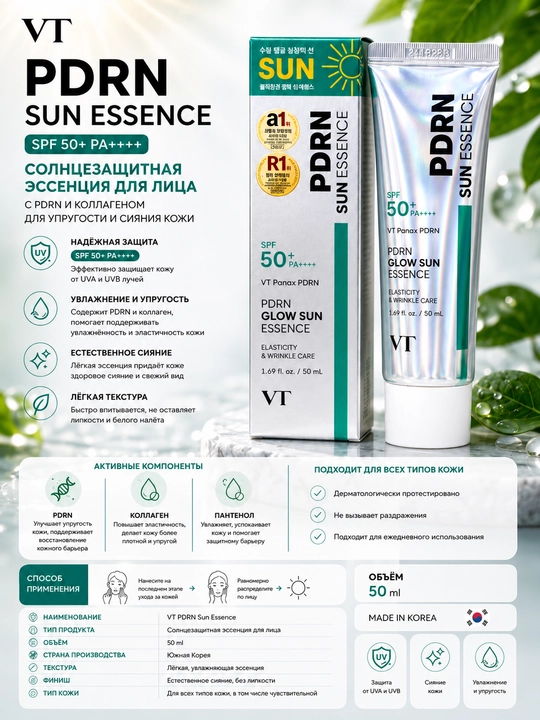 ✅ VT PDRN Glow Sun Essence SPF 50+ PA++++ quyoshdan himoya qiluvchi krem, 50 ml, Koreya