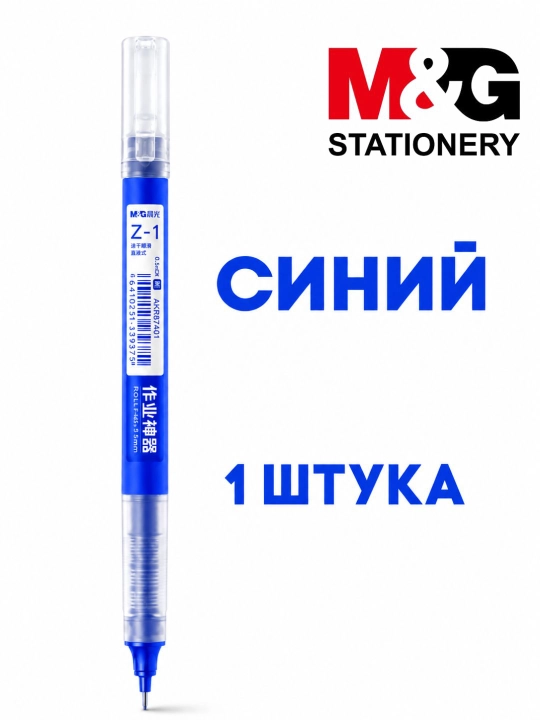 M&G Z-1 0,5 mm roller ruchka, katta siyoh sig‘imi bilan