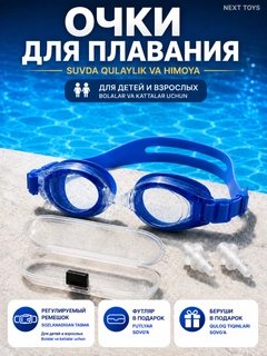 Ледяной