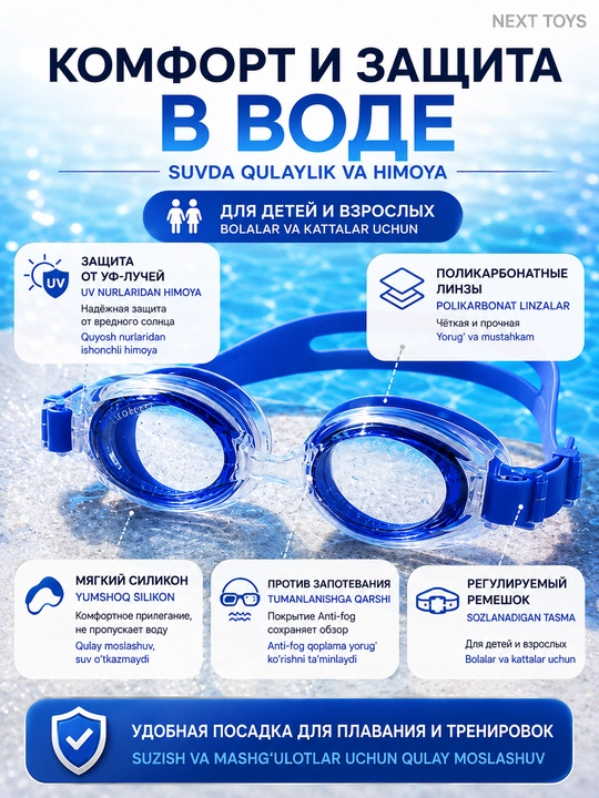 Очки для плавания Swim Set Anti-Fog, для детей и взрослых, с футляром и берушами