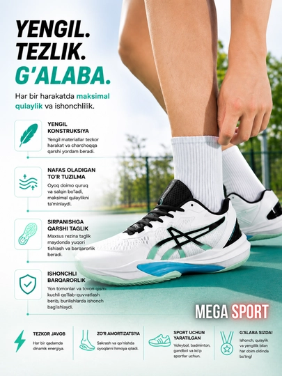Кроссовки ASICS для зальных видов спорта: волейбол, бадминтон, настольный теннис