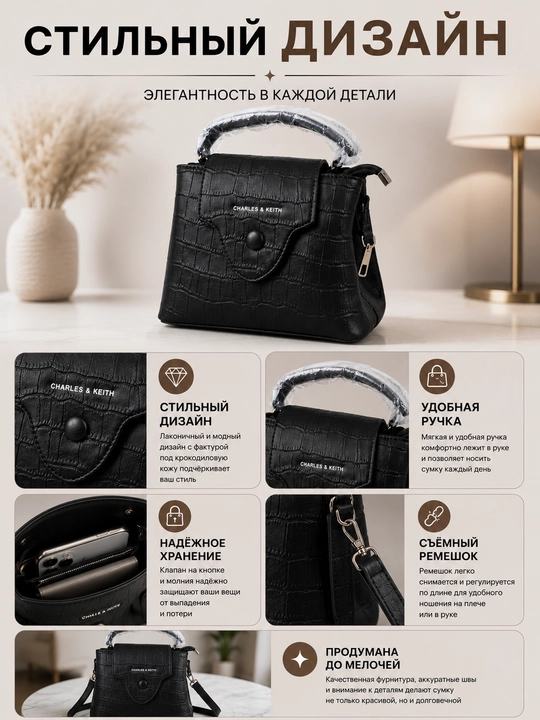 Ayollar sumkasi Charles & Keith,krokodil naqshli,eko-charm,tutqichli va yelkama kamarli