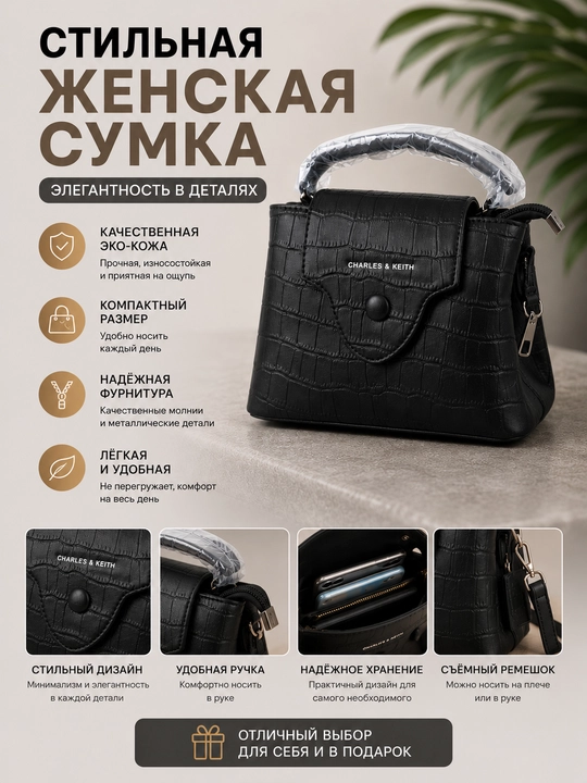 Ayollar sumkasi Charles & Keith,krokodil naqshli,eko-charm,tutqichli va yelkama kamarli - 