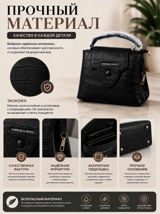 Ayollar sumkasi Charles & Keith,krokodil naqshli,eko-charm,tutqichli va yelkama kamarli
