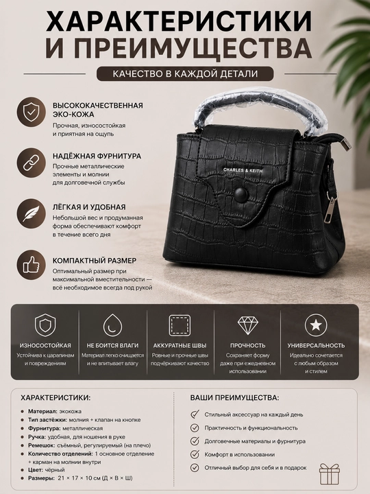Ayollar sumkasi Charles & Keith,krokodil naqshli,eko-charm,tutqichli va yelkama kamarli