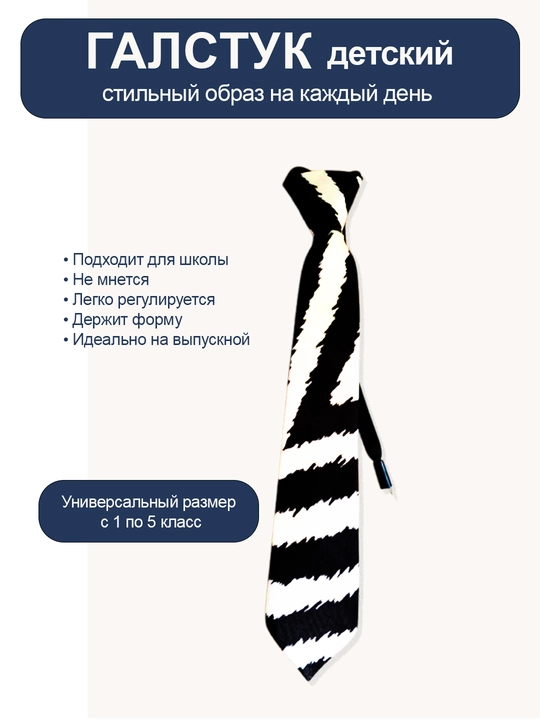 Галстук для девочек