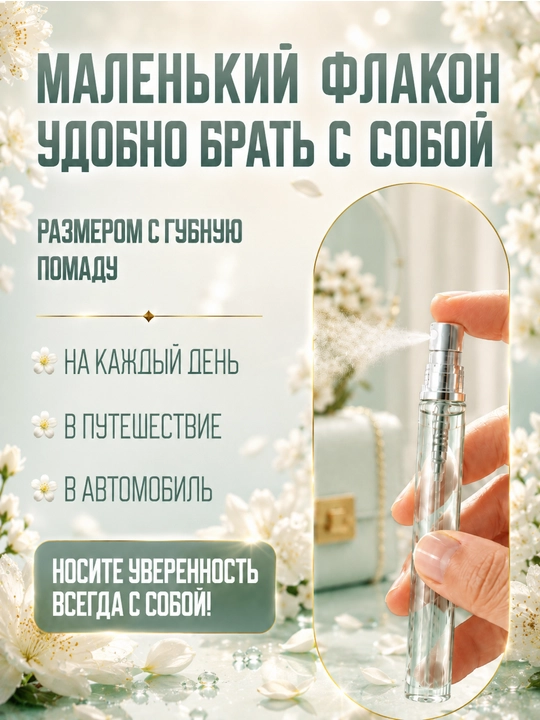 Atir Gucci Flora, Magnolia, Jiasmin, Gardenia, duxi, probnik ayollar atirlar