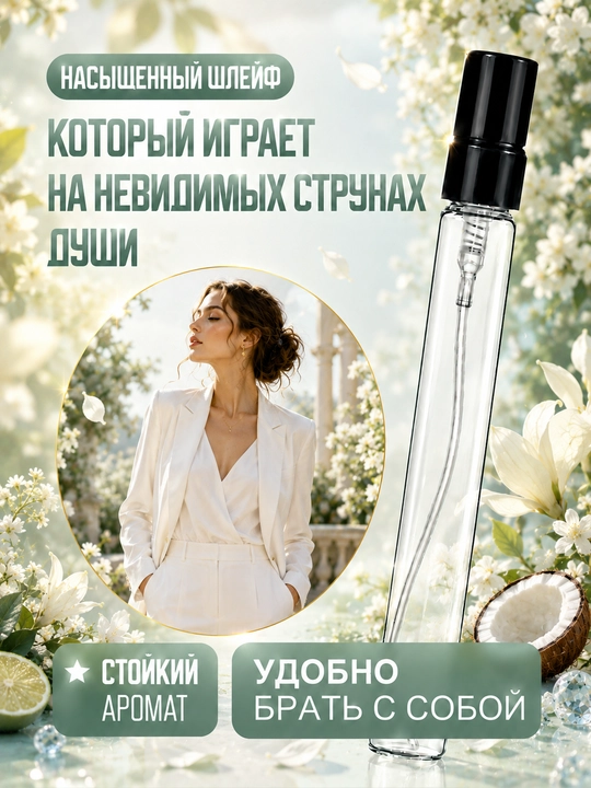 Atir Gucci Flora, Magnolia, Jiasmin, Gardenia, duxi, probnik ayollar atirlar