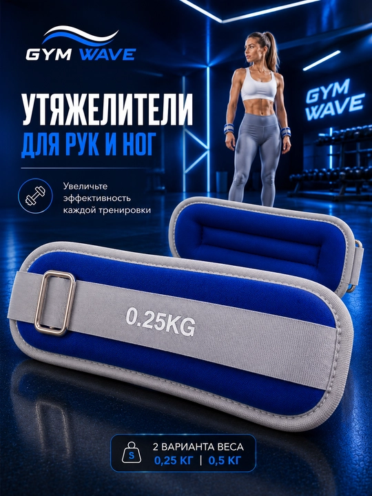 Утяжелители для рук, утяжелители для ног, спортивные утяжелители, манжеты с утяжелением - 