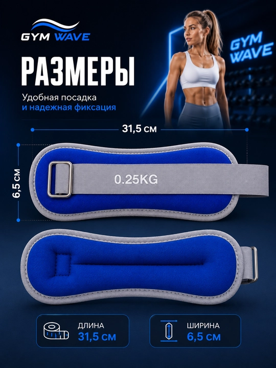 Утяжелители для рук, утяжелители для ног, спортивные утяжелители, манжеты с утяжелением