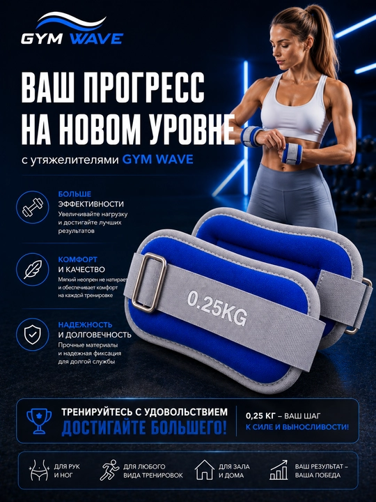 Утяжелители для рук, утяжелители для ног, спортивные утяжелители, манжеты с утяжелением