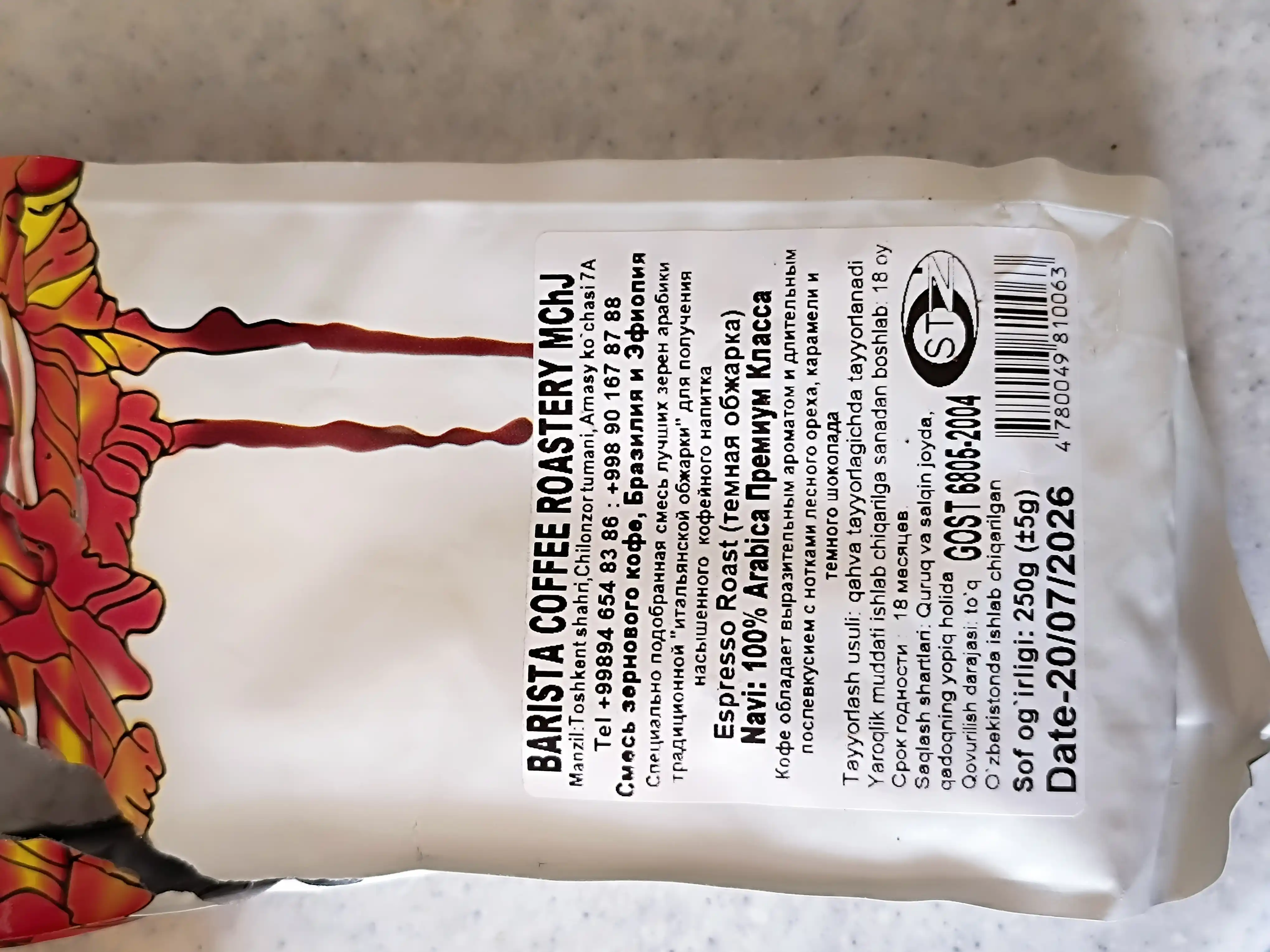 Qahva donalari ITALIANROAST, 250 gr