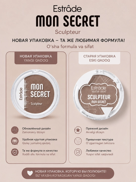 ESTRADE "MON SECRET" скульптор для лица