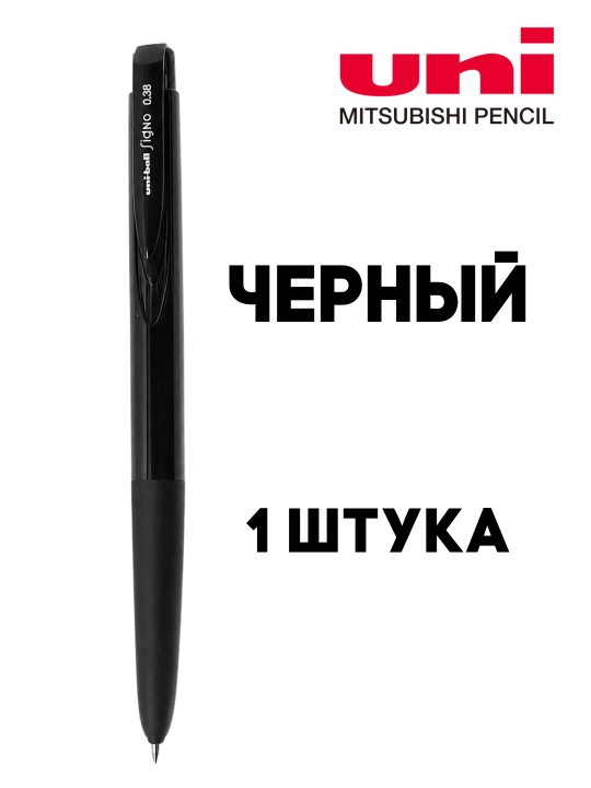 Uni UMN-158-38 bosiladigan gel ruchka, ingichka 0,38 mm chiziq