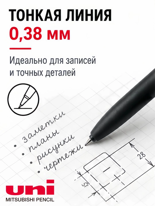 Uni UMN-158-38 bosiladigan gel ruchka, ingichka 0,38 mm chiziq