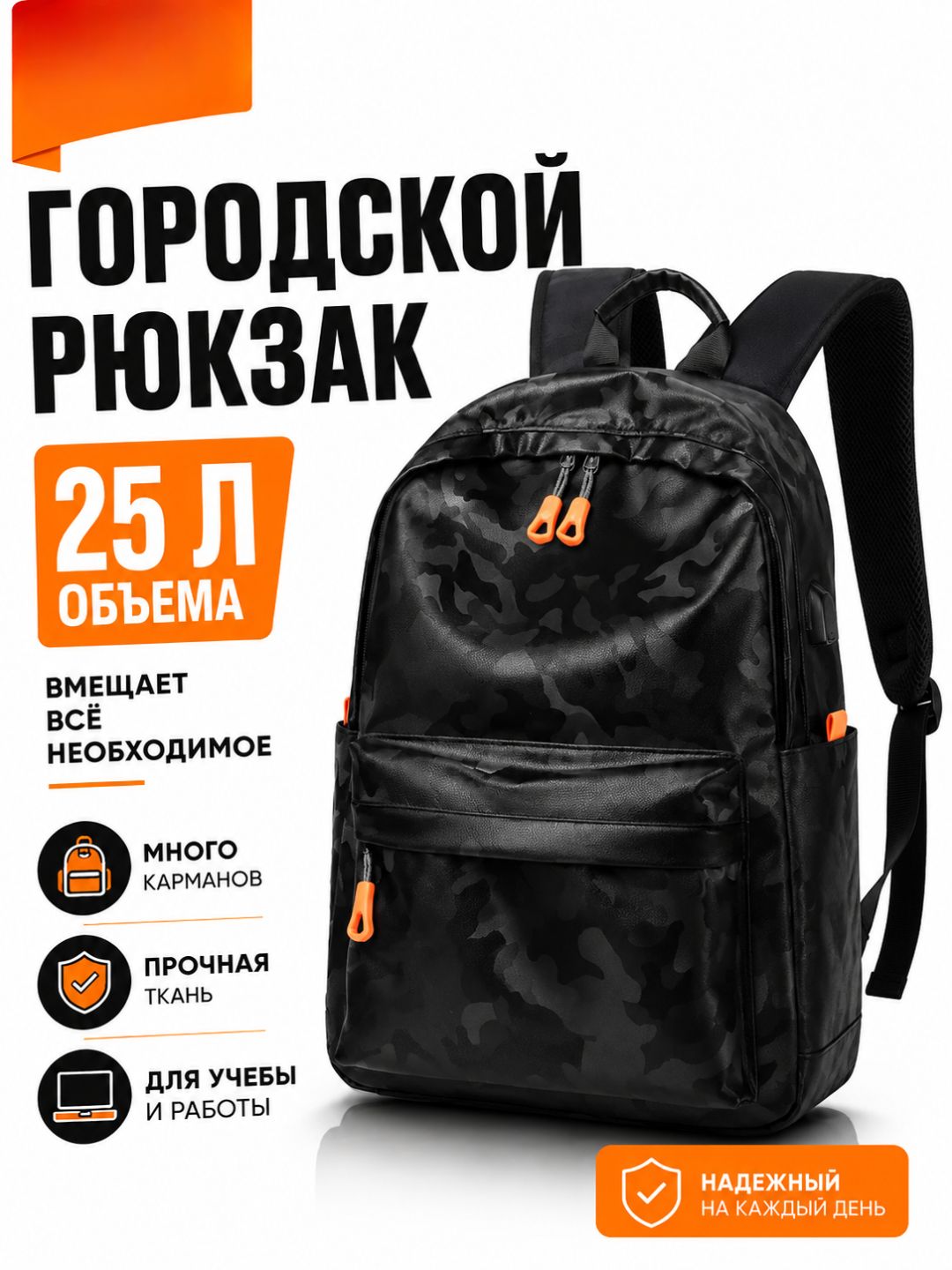 Черный