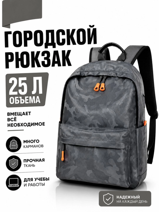 Городской рюкзак с USB-портом, водоотталкивающий, для ноутбука 15.6" - 