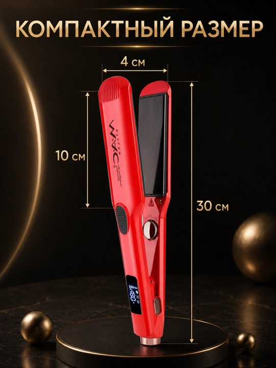 Выпрямитель для волос, утюжок, MAC Styler, вибрация, 250°С, титановое покрытие