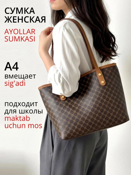 Ayollar sumkasi katta yelkali sumka A4, qizlar uchun 2-in-1 xaridor kosmetik sumkasi bilan