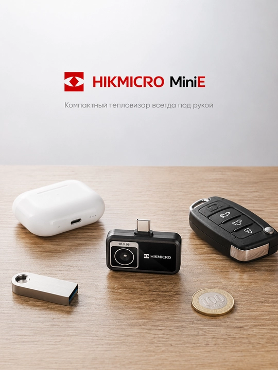 Тепловизор HIKMICRO MiniE