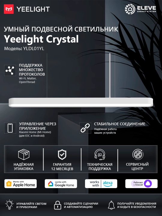 Yeelight Crystal 33W aqlli osma chirog‘i - 