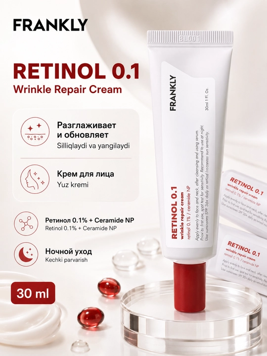 FRANKLY Retinol 0.1 Cream 0,1% retinol va NP keramidli yuz kremi, 30 ml - 
