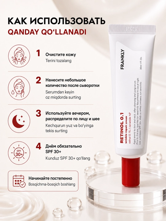 FRANKLY Retinol 0.1 Cream 0,1% retinol va NP keramidli yuz kremi, 30 ml