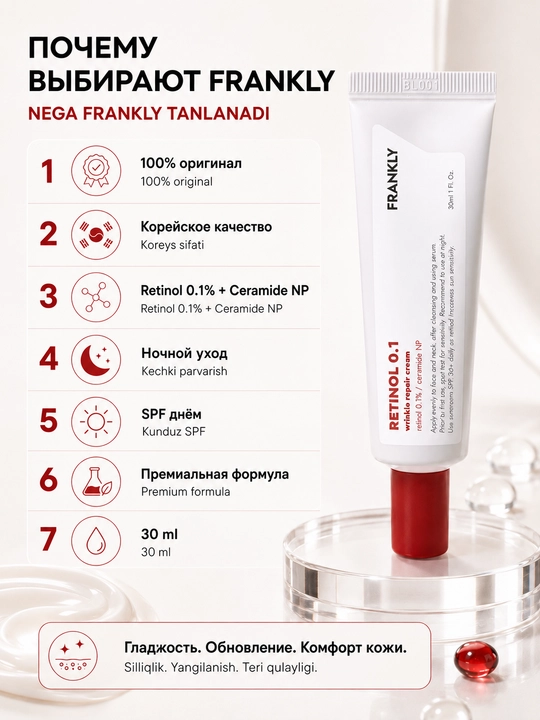 FRANKLY Retinol 0.1 Cream 0,1% retinol va NP keramidli yuz kremi, 30 ml