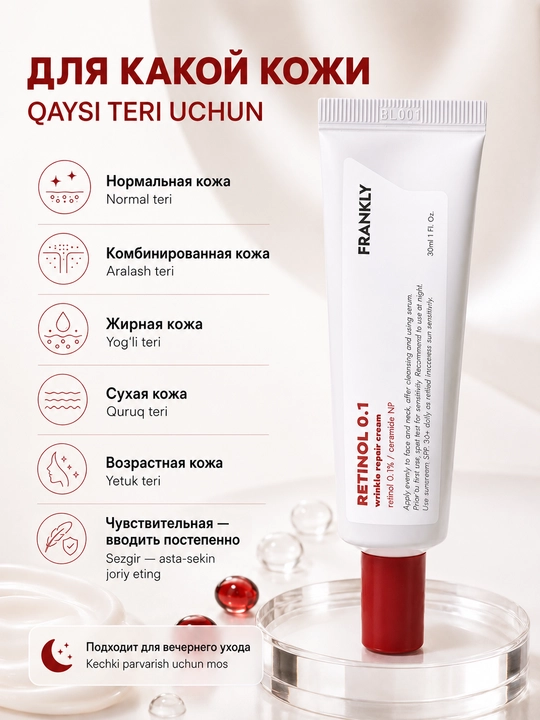 FRANKLY Retinol 0.1 Cream 0,1% retinol va NP keramidli yuz kremi, 30 ml