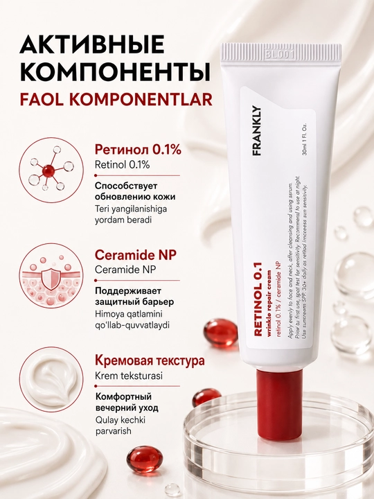 FRANKLY Retinol 0.1 Cream 0,1% retinol va NP keramidli yuz kremi, 30 ml