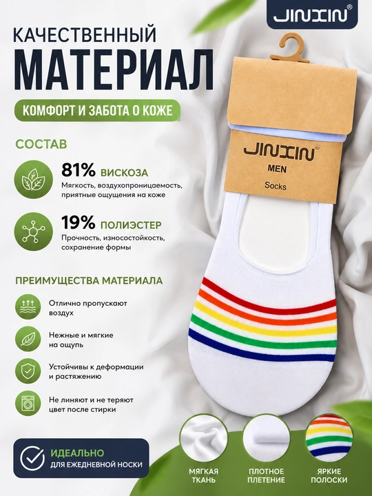 Erkaklar uchun JINXIN Men paypoq-izlari,kamalak rangli,past kesimli,nafas oluvchi,oq