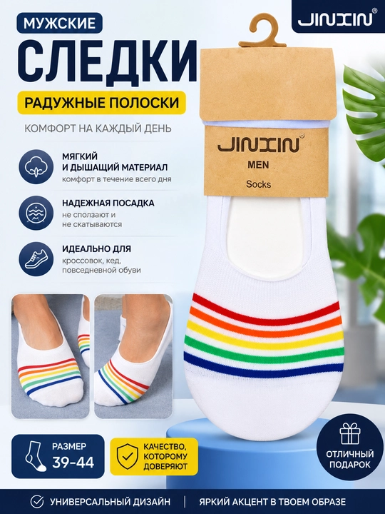 Erkaklar uchun JINXIN Men paypoq-izlari,kamalak rangli,past kesimli,nafas oluvchi,oq - 