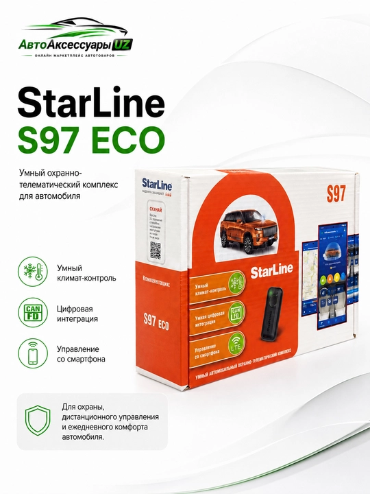 Автосигнализация StarLine S97 ECO LTE с управлением со смартфона - 