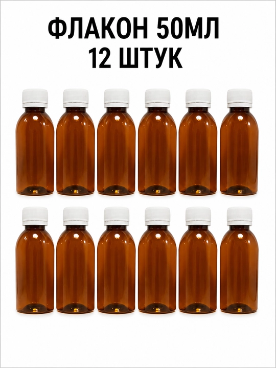Flakon 50 ml, 12 dona