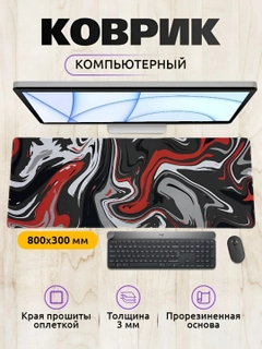 Красный