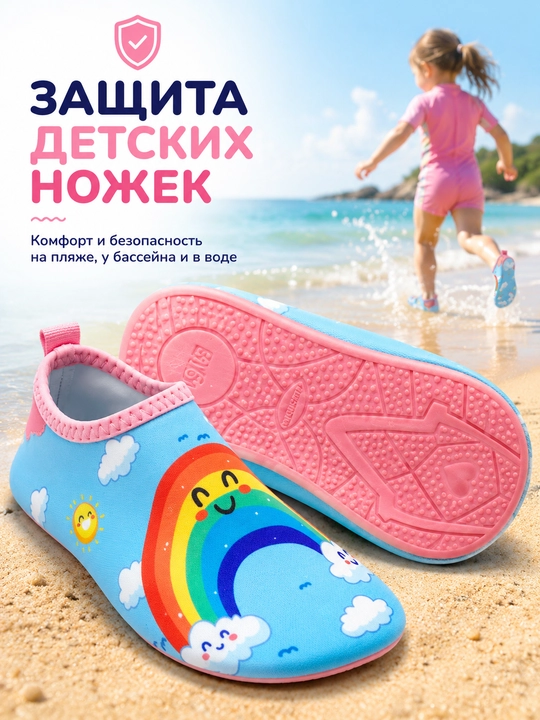 Akvashuz, suv oyoq kiyimi, basseyn uchun oyoq kiyimi, plyaj oyoq kiyimi - 