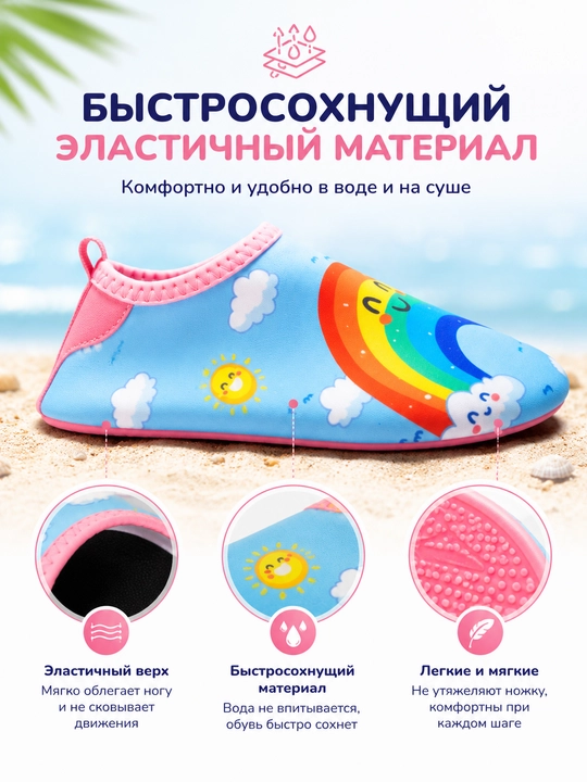 Аквашуз, обувь для воды, обувь для плавания, обувь для бассейна