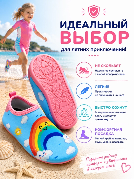 Аквашуз, обувь для воды, обувь для плавания, обувь для бассейна