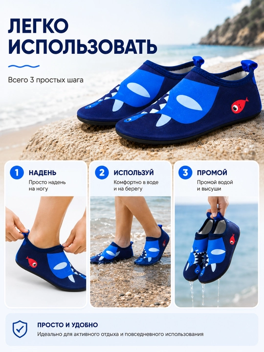 Аквашуз, обувь для воды, обувь для плавания, обувь для бассейна