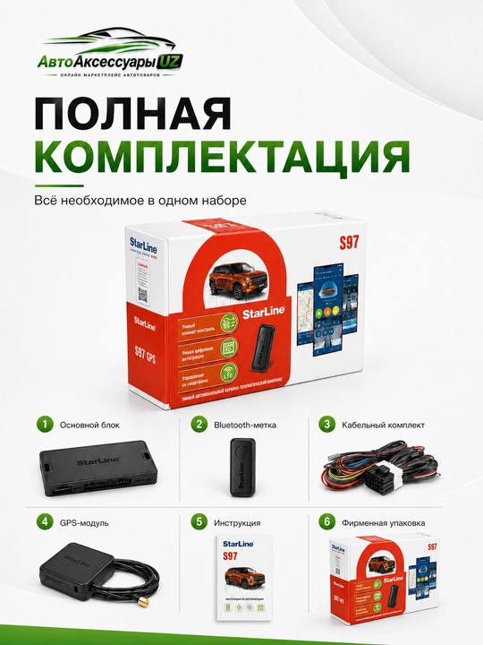 StarLine S97 GPS LTE smartfon orqali boshqariladigan avtomobil signalizatsiyasi