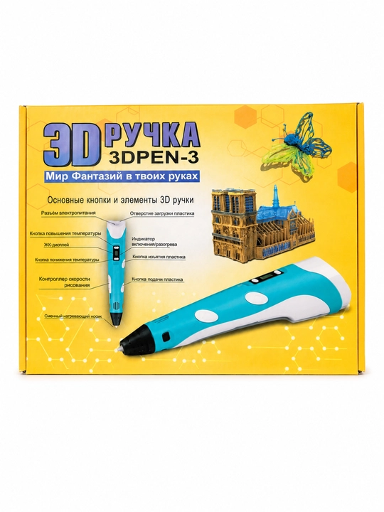 3D ручка 3DPEN-3 с PLA пластиком, LCD дисплей, набор для 3D рисования и творчества