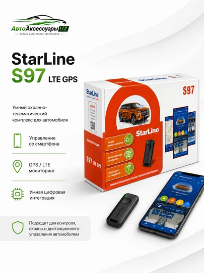 Автосигнализация StarLine S97 LTE GPS с управлением со смартфона - 
