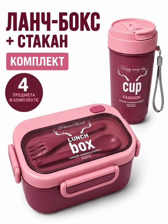 Lanch boks va suv idishi to'plami, ovqat idishi konteyneri, qoshiq va vilka bilan - 