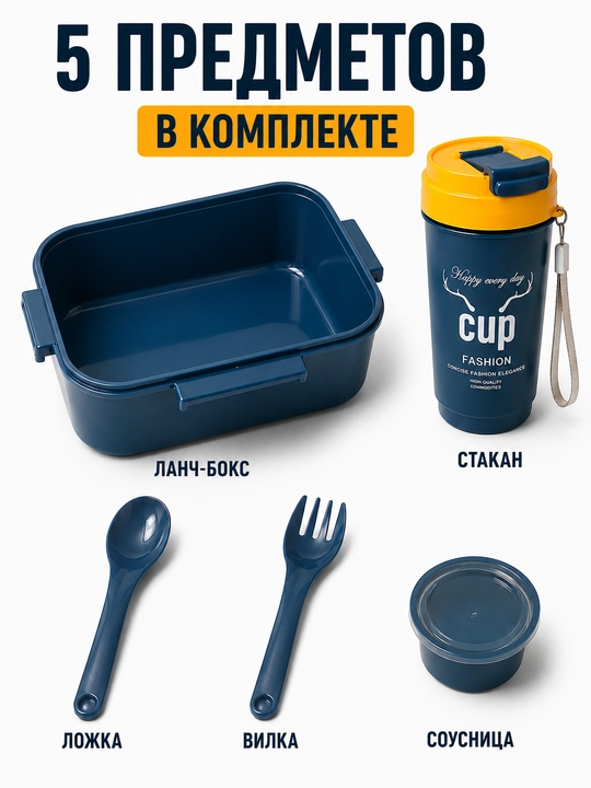 Lanch boks va suv idishi to'plami, ovqat idishi konteyneri, qoshiq va vilka bilan