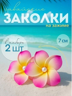 Розовый