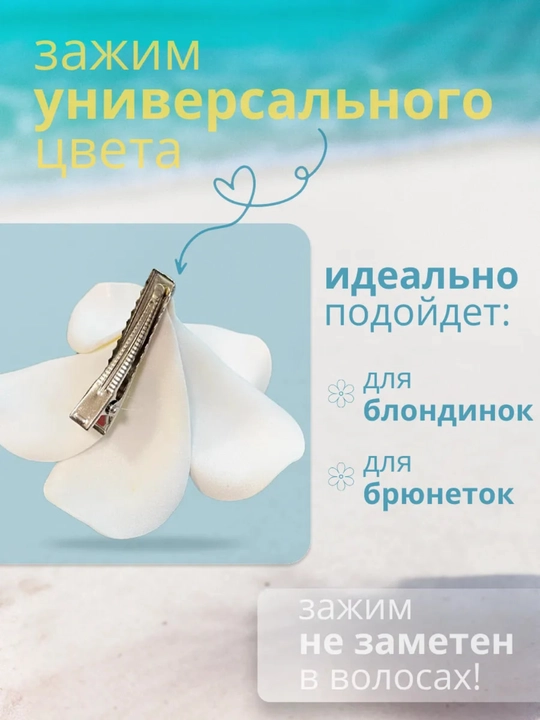 Заколка для волос, заколка в гавайском стиле, цветок плюмерии