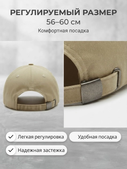 Kepka - erkaklar va ayollar uchun