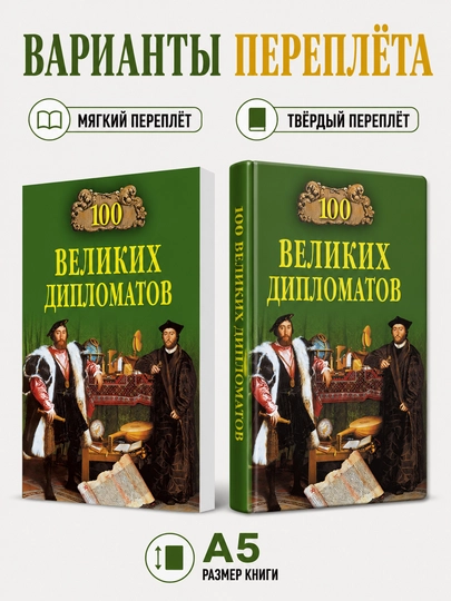 100 buyuk diplomat -  Muskiy Igor Anatolevich - 