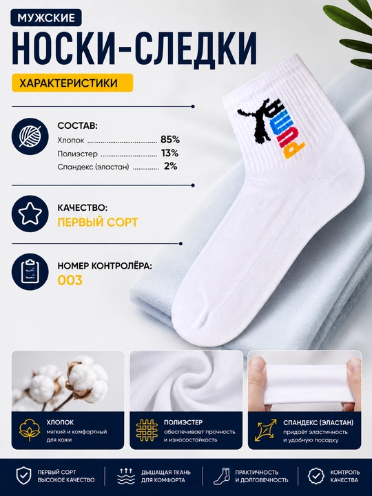 Erkaklar uchun Hello paypoqlari, Puma logotipi bilan, oq, baland, paxtali, nafas oluvchi
