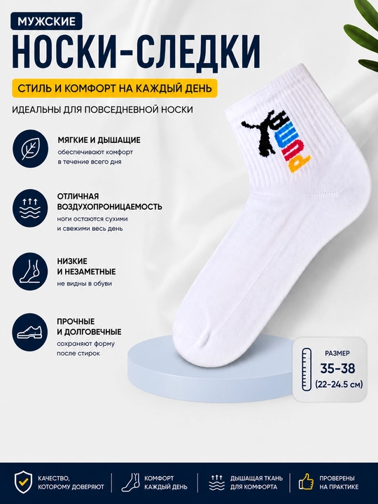 Erkaklar uchun Hello paypoqlari, Puma logotipi bilan, oq, baland, paxtali, nafas oluvchi - 